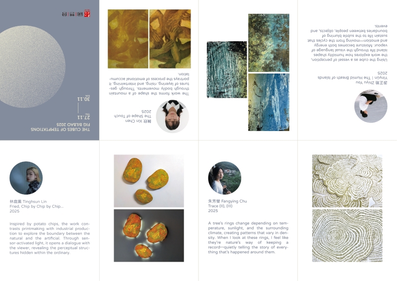 西班牙畢爾包ＦＩＧ主賓國邀請展｜臺灣國際版畫交流協會｜國藝會補助成果檔案庫